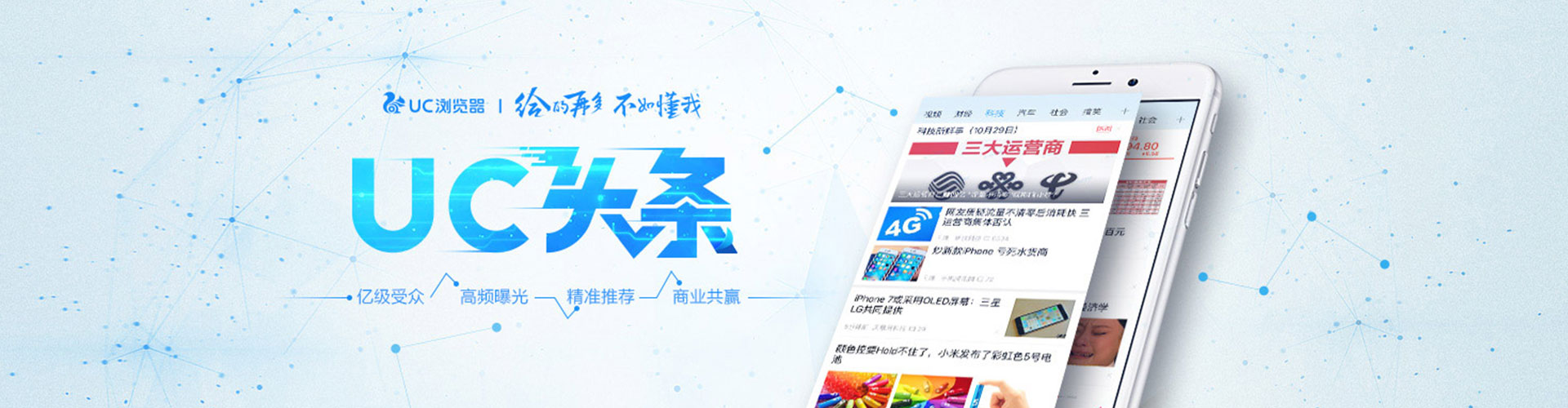 龙子湖微信信息流
